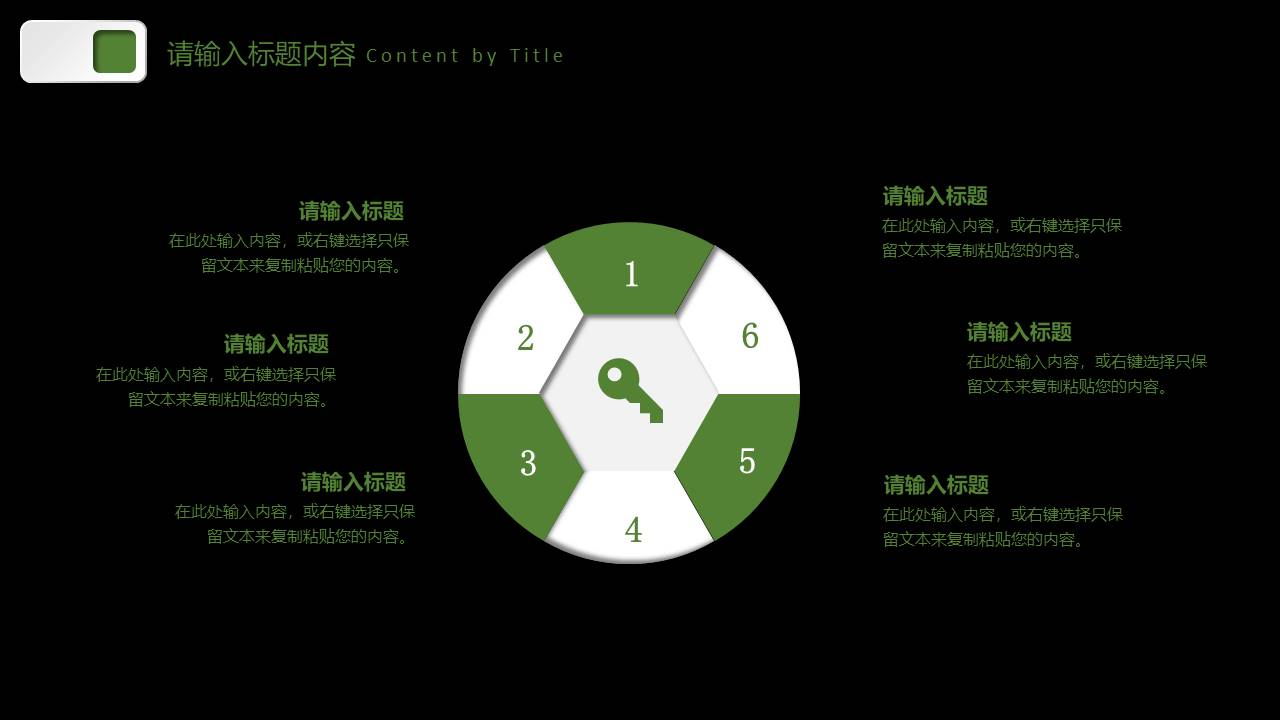 项目策划 (89).pptx